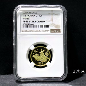 【870301】1987中国丁卯（兔）年-双兔图8克精制金币
