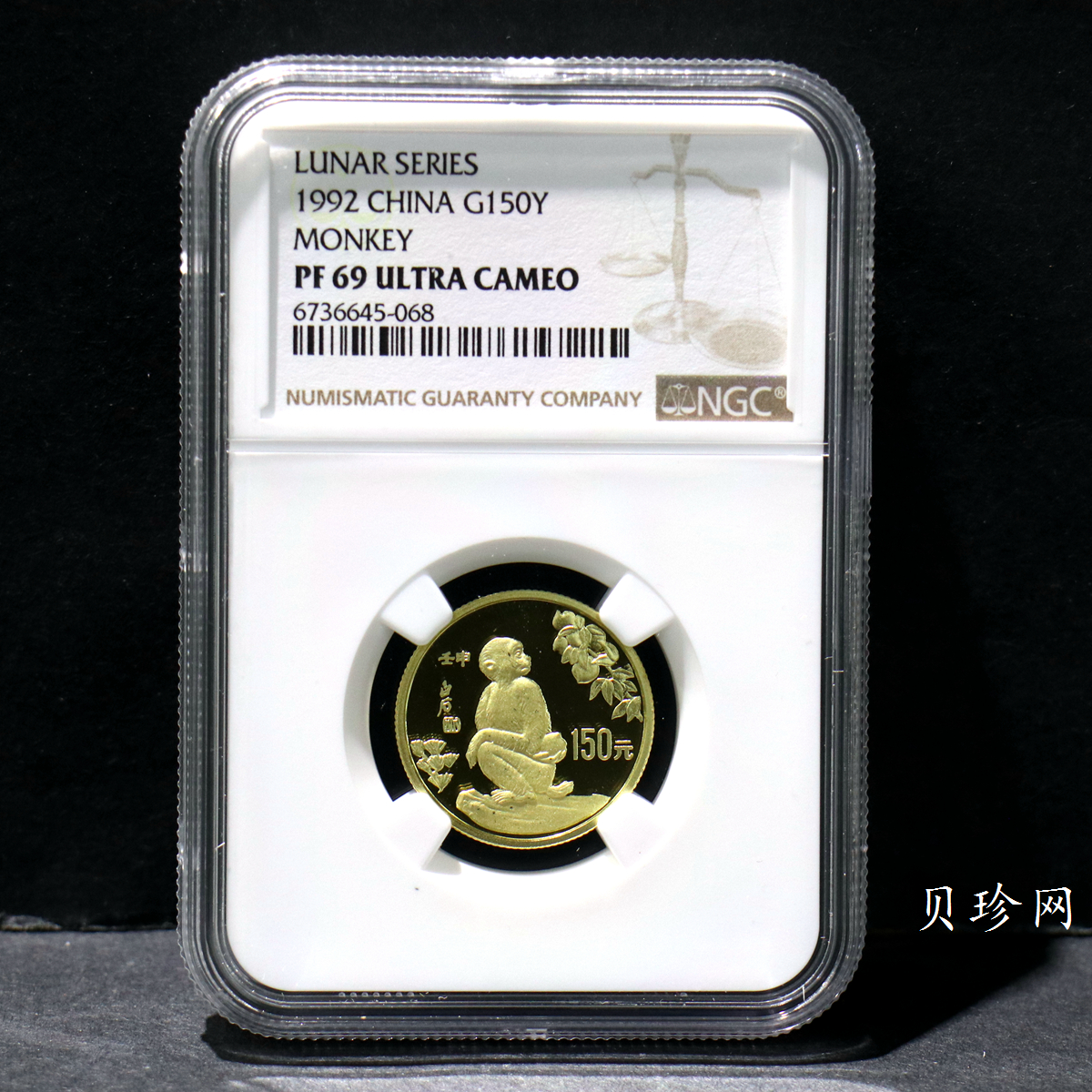 【920304】1992中国壬申（猴）年8克精制金币