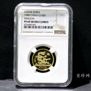 【880204】1988中国戊辰（龙）年生肖8克精制金币