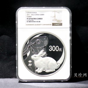【101214】2011年兔年生肖1公斤纪念银币