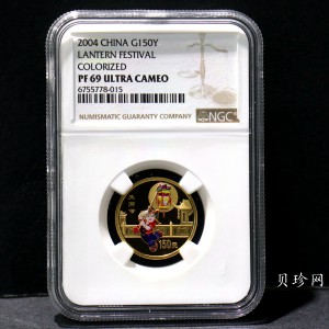 【040301】2004年中国民俗——元宵节金纪念币1/3盎司彩色精制金币
