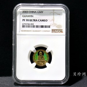 【031001】2003年观音纪念币-观音像1/10盎司圆形幻彩精制金币