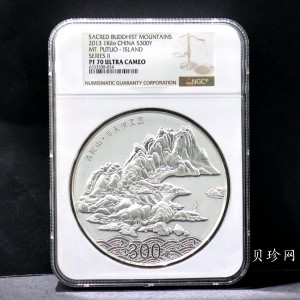 【130404】2013年中国佛教圣地-普陀山 海天佛国1公斤精制银币