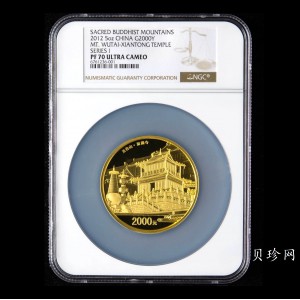 【120402】2012年佛教圣地（五台山）显通寺5盎司精制金币