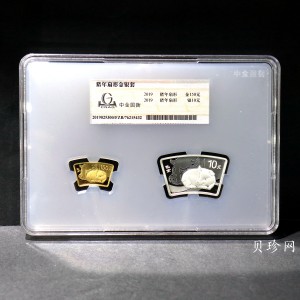 【199060】2019中国己亥（猪）年生肖精制扇形金银币2枚一套