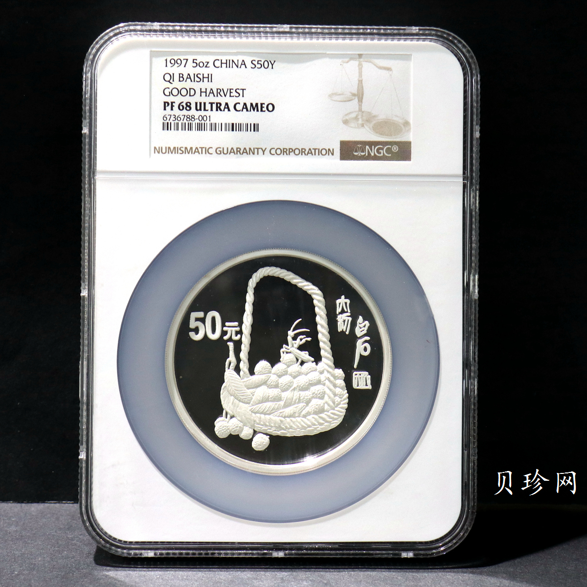 【970306】1997年中国近代国画大师齐白石银币-大利图5盎司精制银币