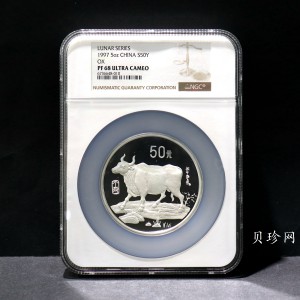 【970208】1997中国丁丑（牛）年银币-张大千绘《黄牛图》5盎司精制银币