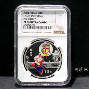 【040302】2004年中国民俗——元宵节银纪念币1盎司彩色精制银币