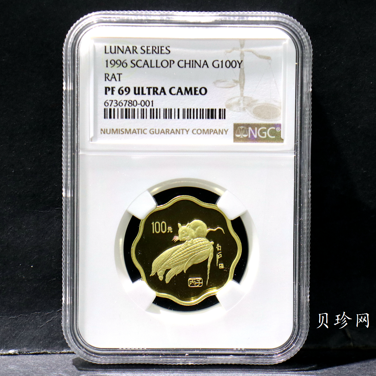【960605】1996中国丙子（鼠）年金纪念币1/2盎司梅花精制金币