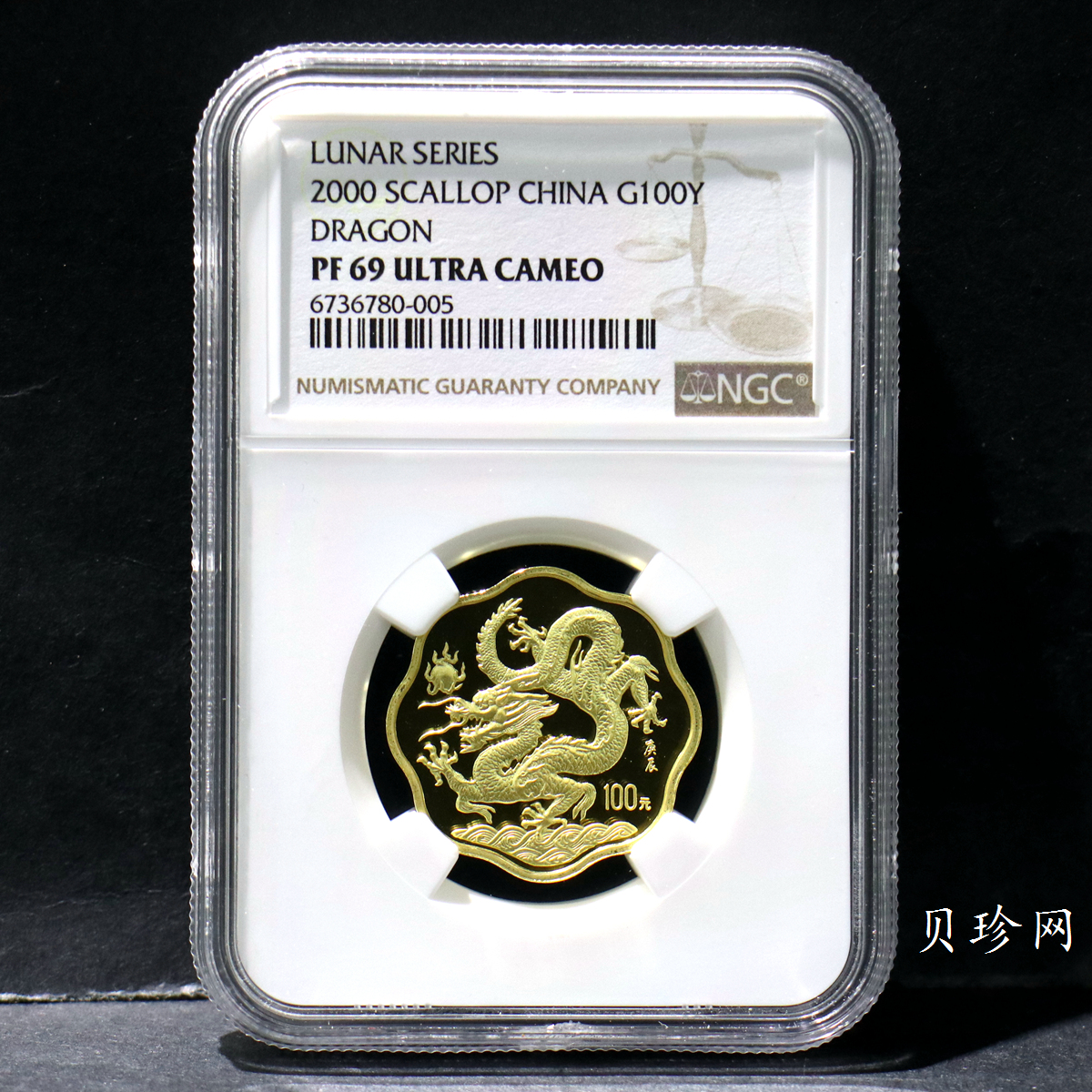 【000303】2000中国庚辰（龙）年金银纪念币-神龙图1/2盎司梅花精制金币