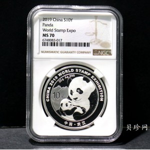 【199911】2019年中国集邮展中国武汉熊猫加字30克银币