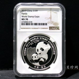 【199911】2019年中国集邮展中国武汉熊猫加字30克银币