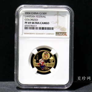 【040301】2004年中国民俗——元宵节金纪念币1/3盎司彩色精制金币