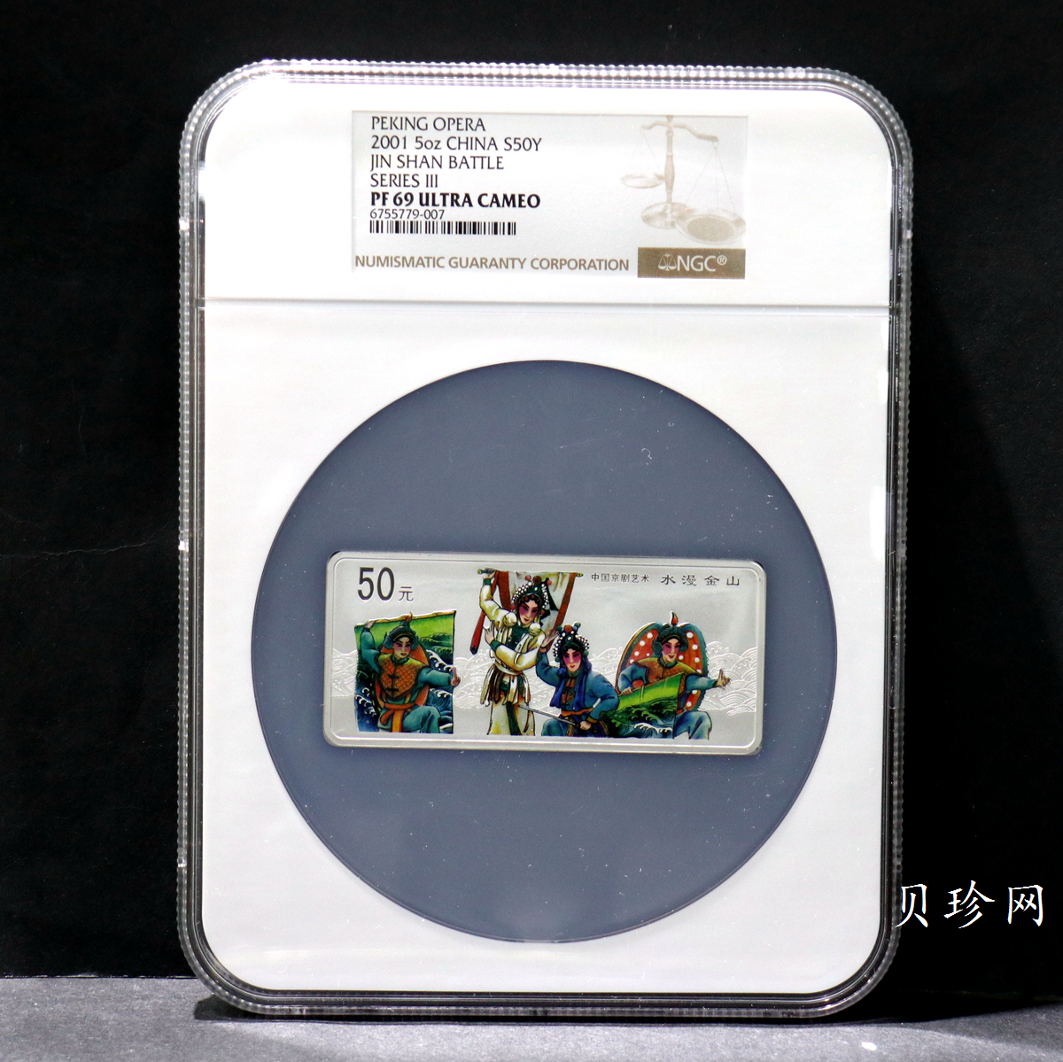 【011002】2001年中国京剧艺术彩色金银纪念币（第3组）-水漫金山5盎司彩色精制银币