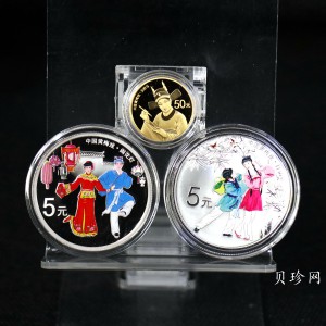 【179260】2017年中国戏剧艺术-黄梅戏精制金银币三枚一套