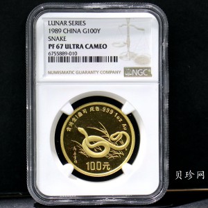 【890203】1989中国己巳（蛇）年1盎司精制金币