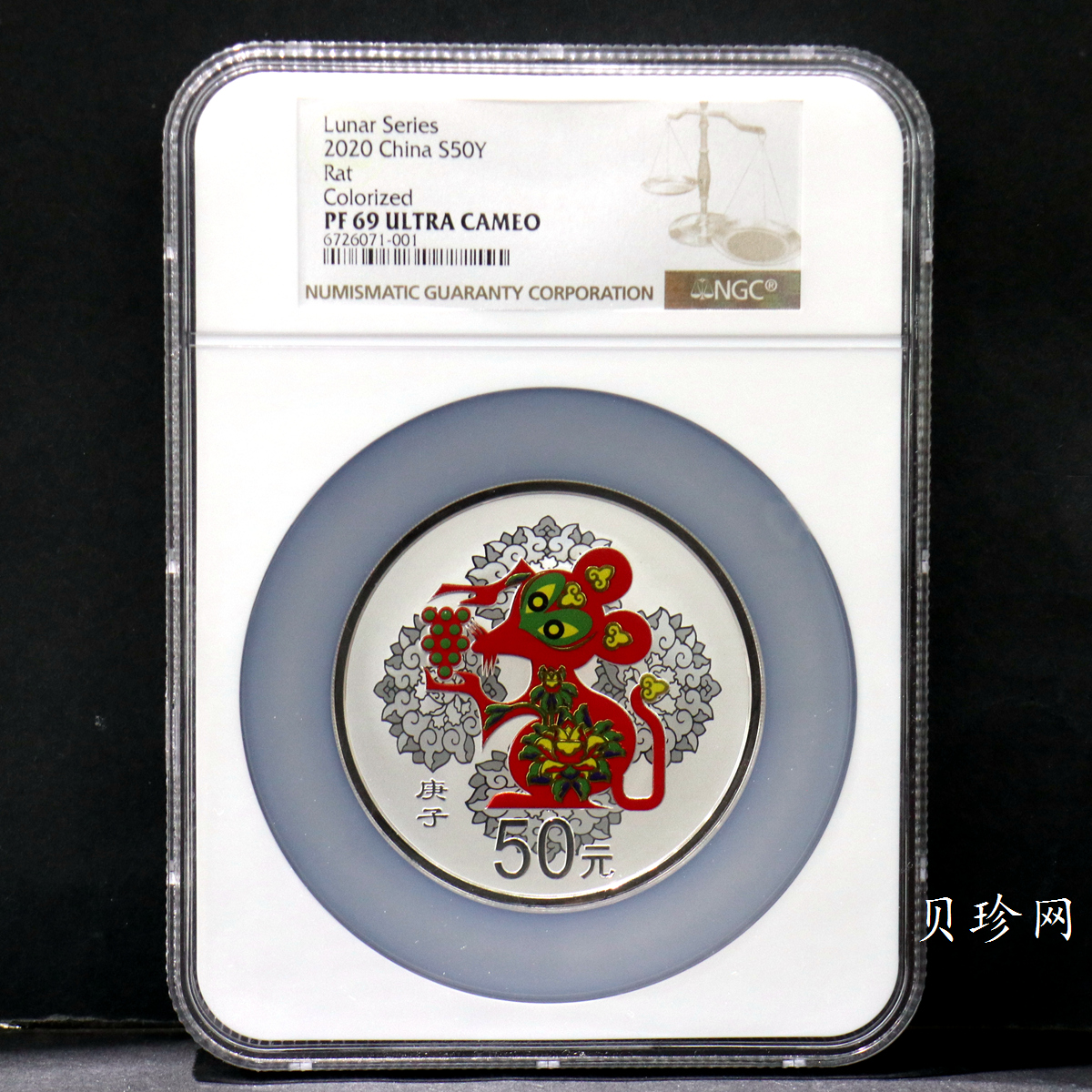 【201512】2020年庚子鼠年150g圆形精制彩银币