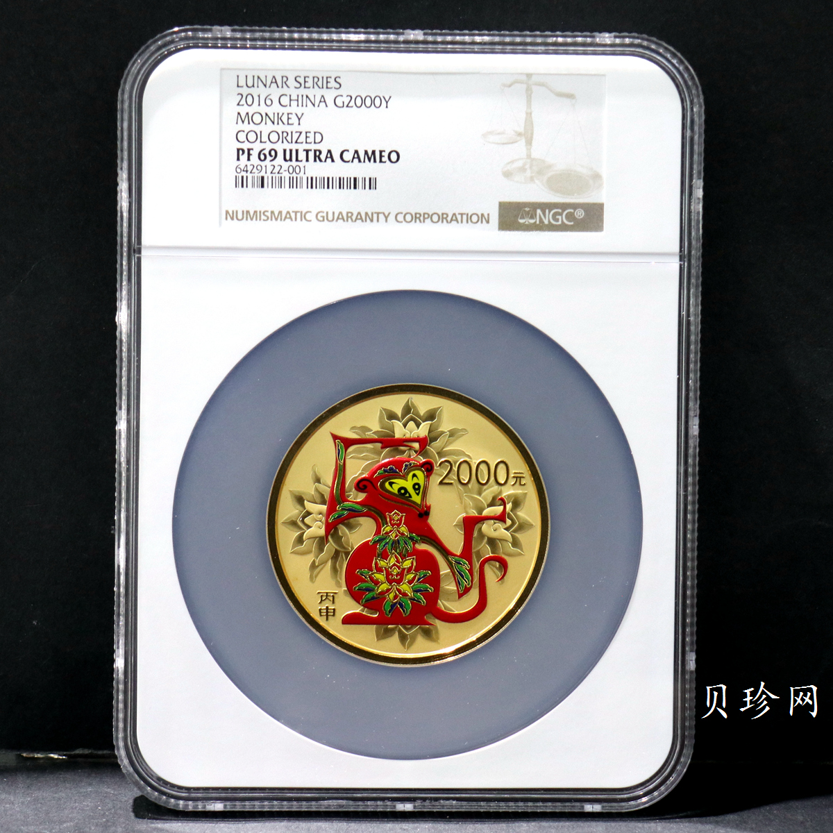 【151411】2016年丙申猴年生肖5盎司彩色精制金币