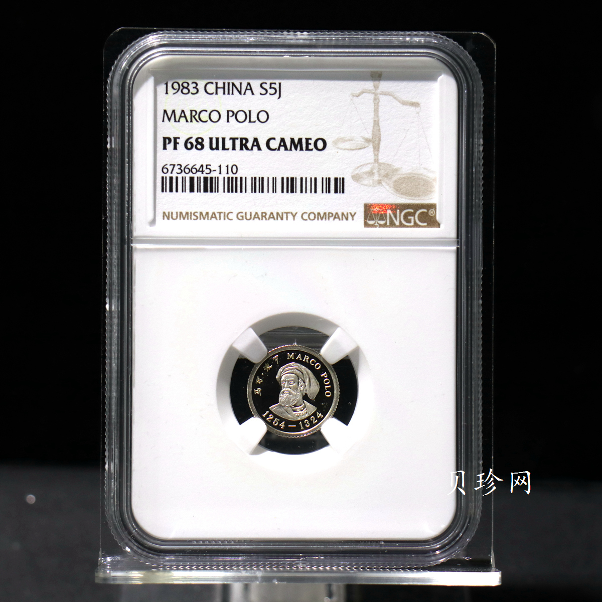 【830304】1983年马可·波罗-马可波罗像2克精制银币