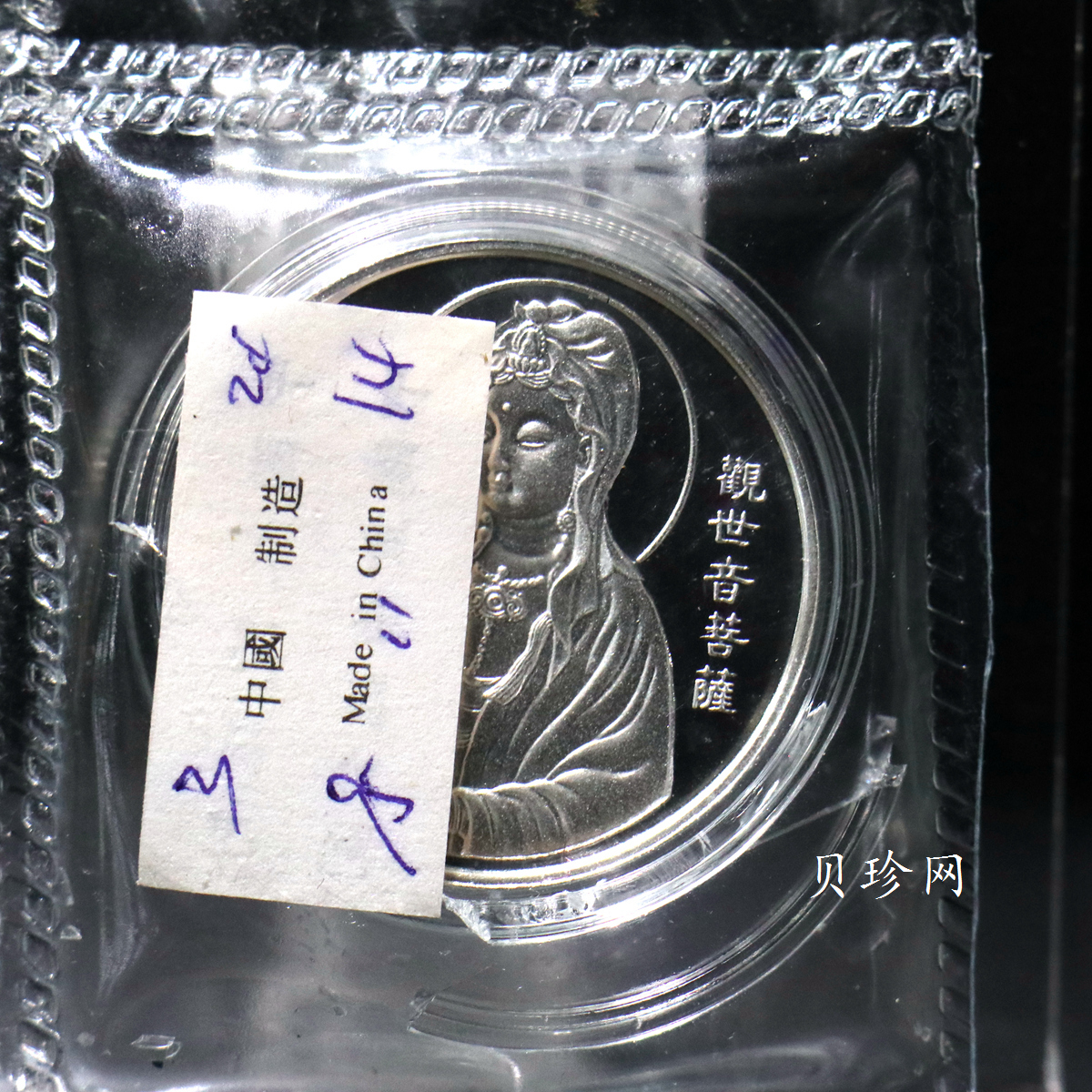 【950911】1995年观音-如意观音1/2盎司精制银币