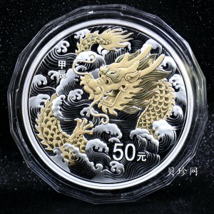 【240003】2024年龙年生肖150克彩色银币