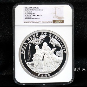 【119280】宝泉钱币投资有限公司孔子1公斤纪念银章一枚