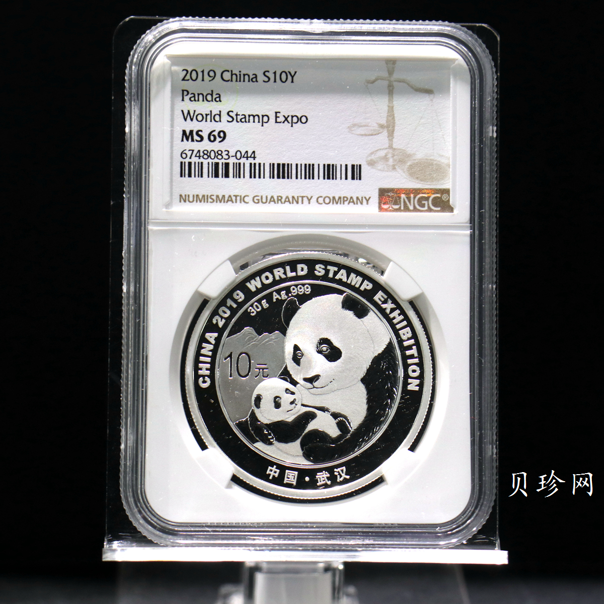 【199911】2019年中国集邮展中国武汉熊猫加字30克银币