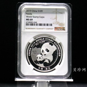 【199911】2019年中国集邮展中国武汉熊猫加字30克银币