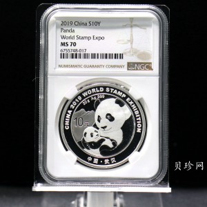 【199911】2019年中国集邮展中国武汉熊猫加字30克银币