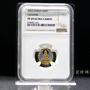 【031001】2003年观音纪念币-观音像1/10盎司圆形幻彩精制金币