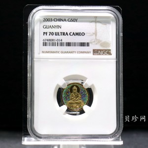 【031001】2003年观音纪念币-观音像1/10盎司圆形幻彩精制金币