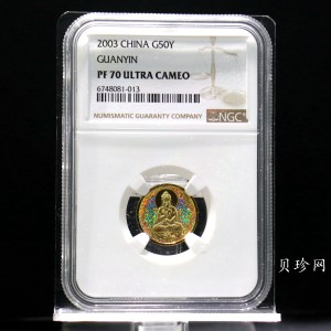 【031001】2003年观音纪念币-观音像1/10盎司圆形幻彩精制金币