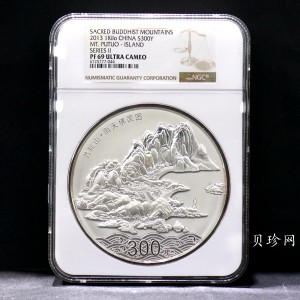 【130404】2013年中国佛教圣地-普陀山 海天佛国1公斤精制银币