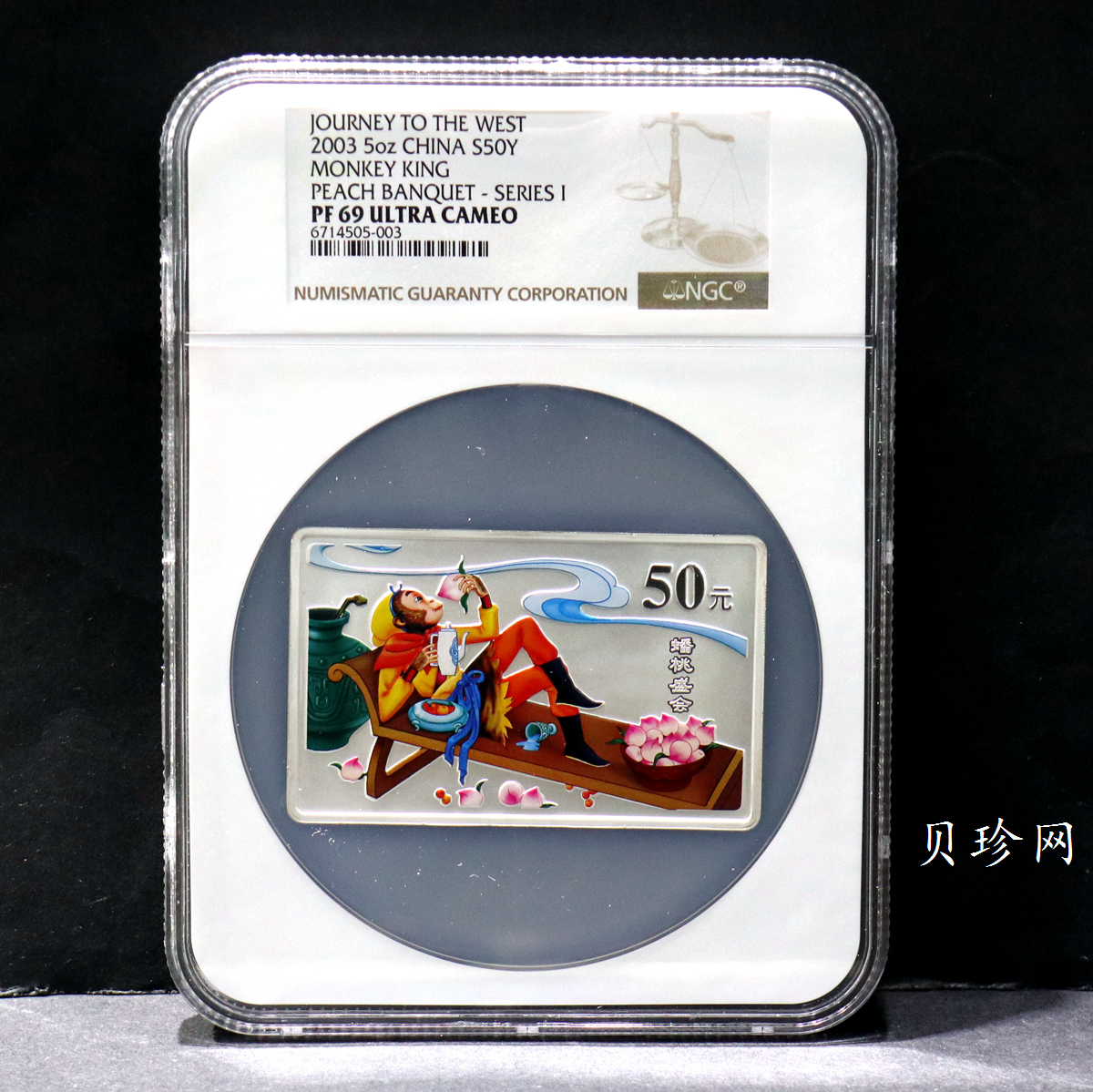 【030803】2003年中国古典文学名著——《西游记》彩色银纪念币（第1组）-蟠桃盛会5盎司长方形