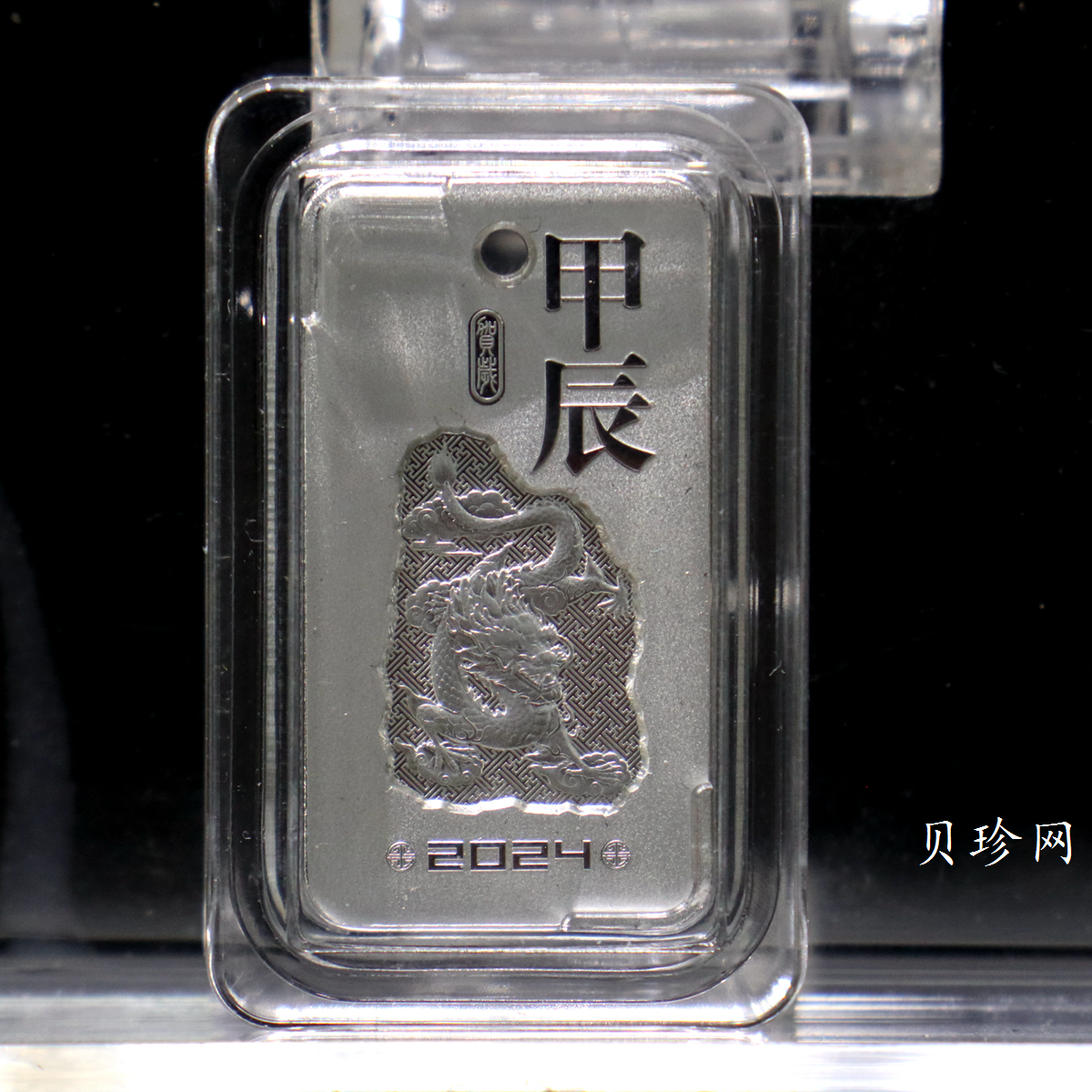 【249030】2024年龙年贺岁15克银吊坠