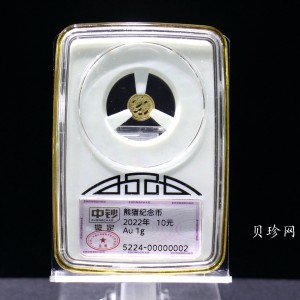 【220104】2022年熊猫1克金币