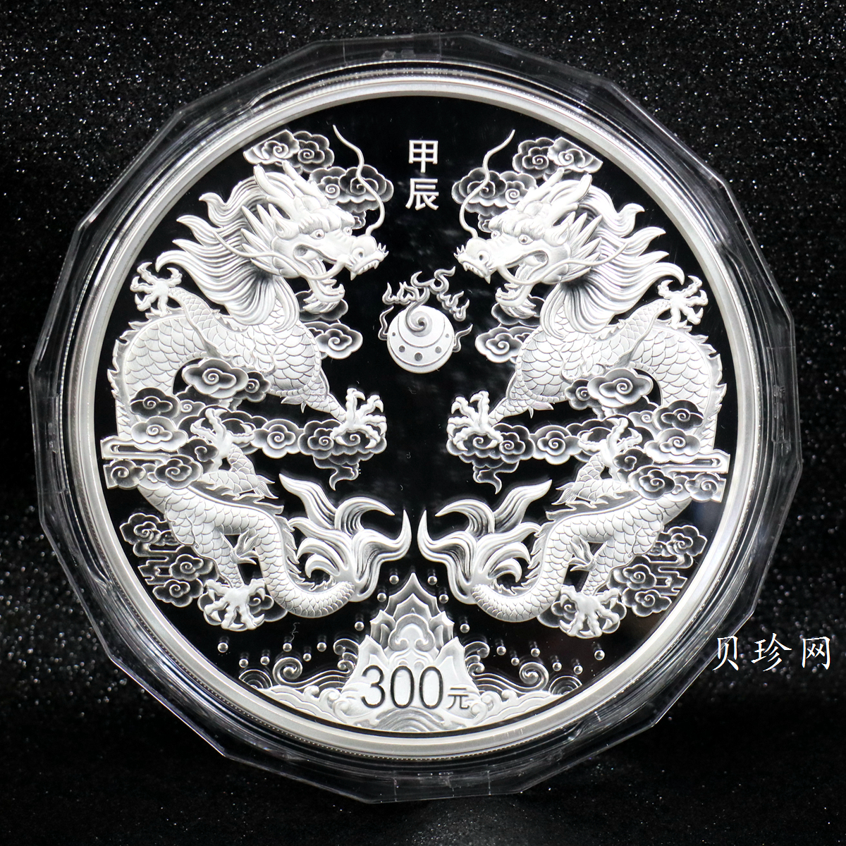 【240009】2024年龙年生肖1公斤精制银币