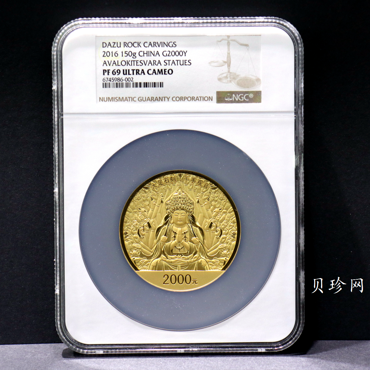 【160601】2016年世界遗产-大足石刻150克精制金币