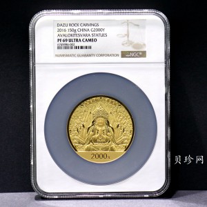 【160601】2016年世界遗产-大足石刻150克精制金币