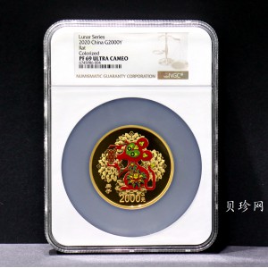 【201511】2020年庚子鼠年150g圆形精制彩金币