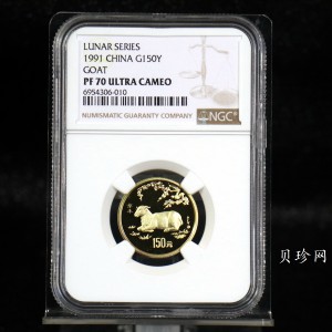 【910304】1991年辛未（羊）年8克精制金币