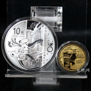 【099060】2009年中华人民共和国成立60周年精制金银币2枚一套