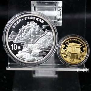 【109080】2010年世界遗产-武当山古建筑群精制金银币2枚一套