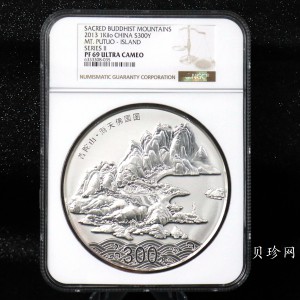 【130404】2013年中国佛教圣地-普陀山 海天佛国1公斤精制银币