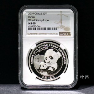 【199911】2019年中国集邮展中国武汉熊猫加字30克银币