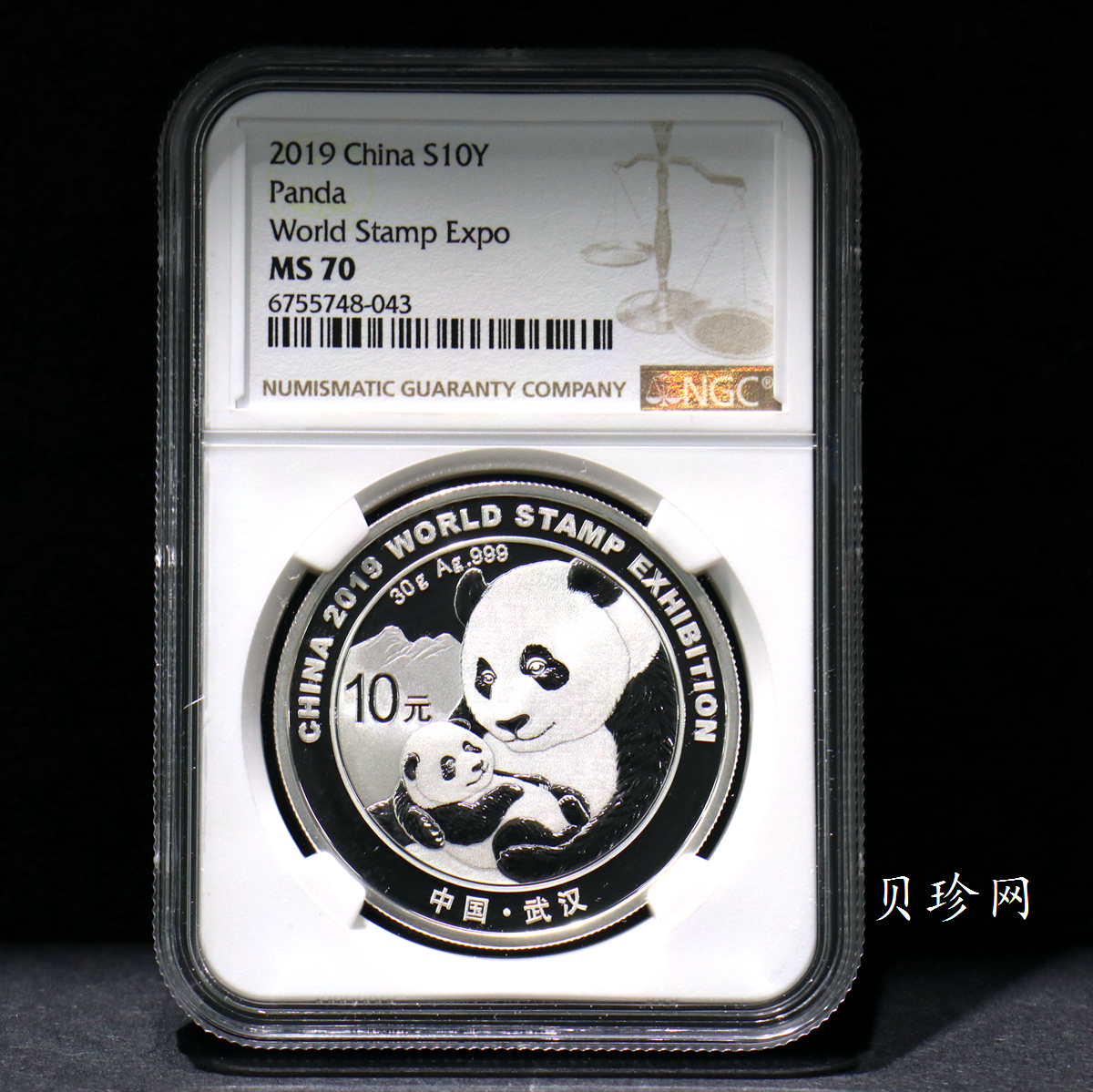 【199911】2019年中国集邮展中国武汉熊猫加字30克银币