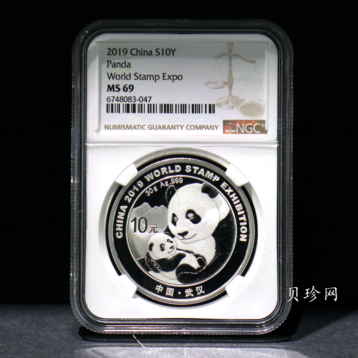 【199911】2019年中国集邮展中国武汉熊猫加字30克银币