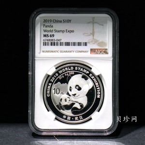 【199911】2019年中国集邮展中国武汉熊猫加字30克银币