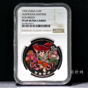 【990902】1999年国传统吉祥图（富贵有余）1盎司彩色精制银币