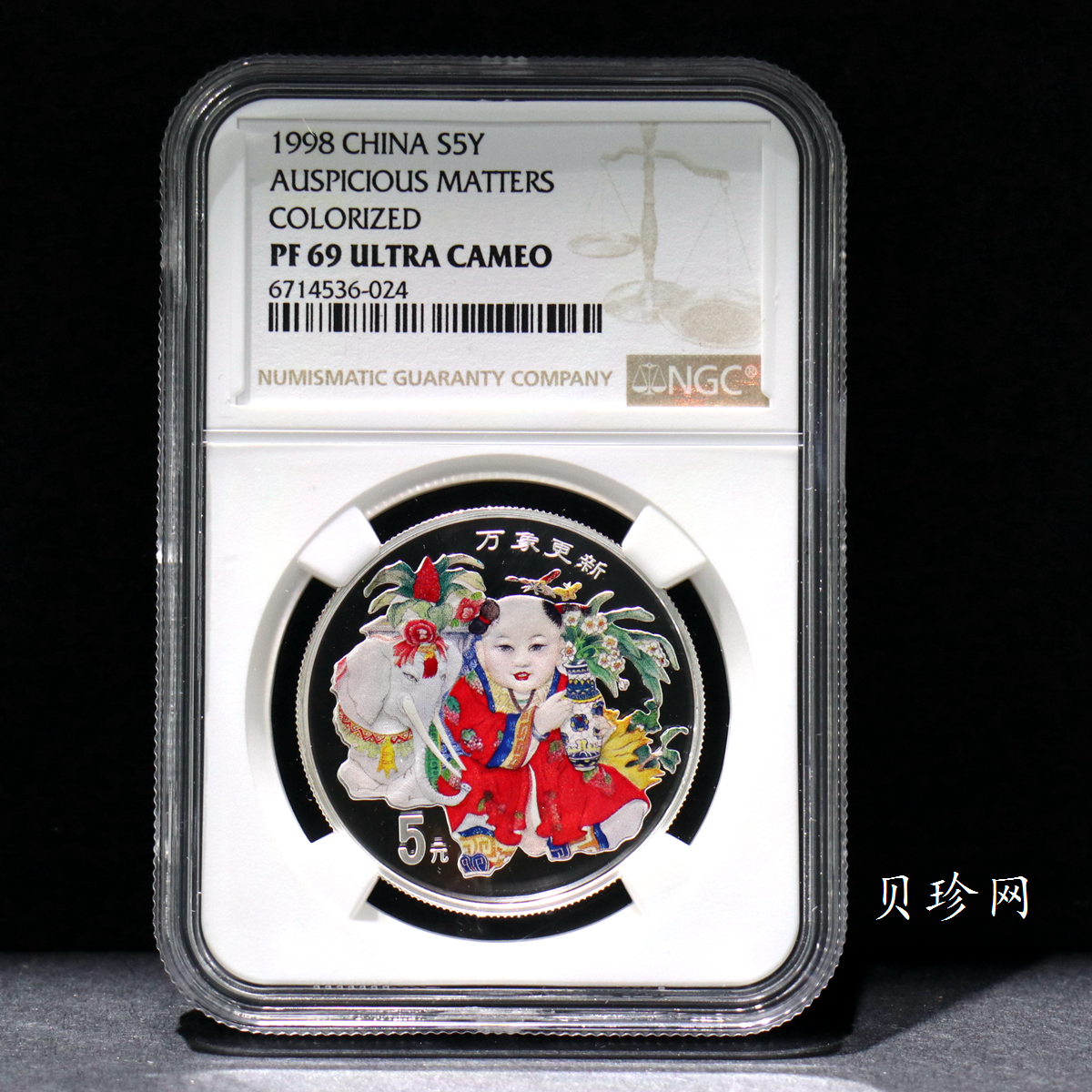 【981004】1998年中国传统吉祥图（万象更新）金银纪念币1/2盎司彩色精制银币